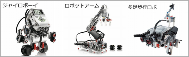 立川レゴのロボット教室