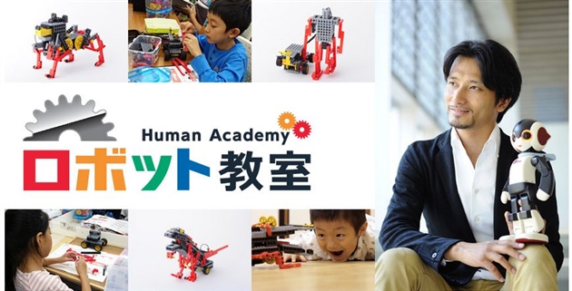 ヒューマンアカデミーロボット教室,教材,安く,メルカリ,購入,通販